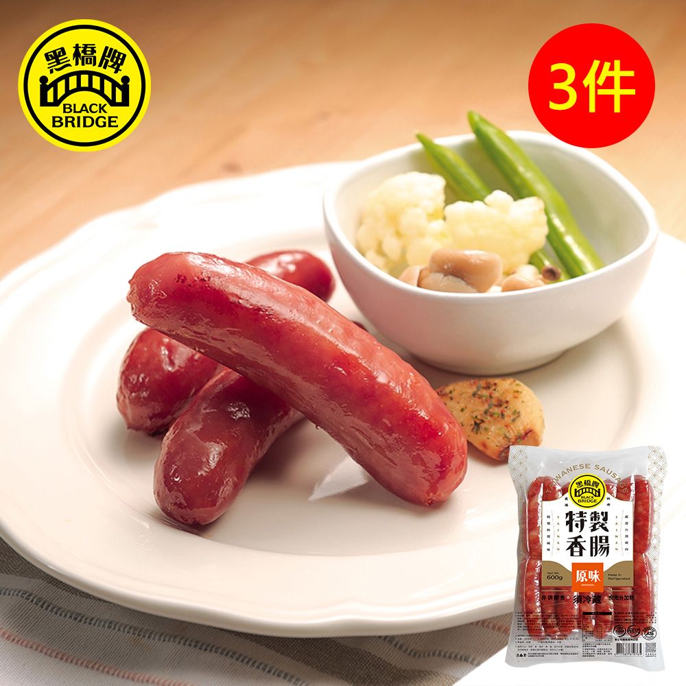 黑橋牌 一斤原味香腸真空包3件組