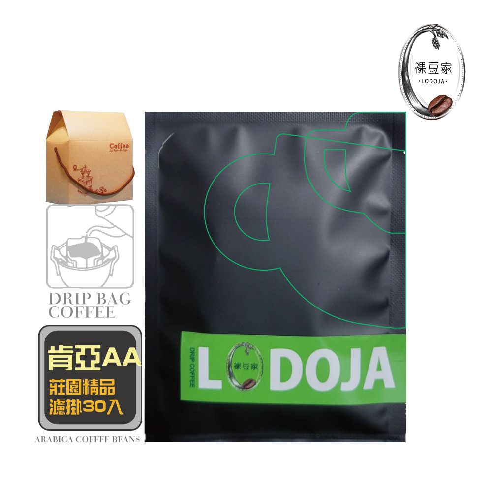 LODOJA 裸豆家 肯亞AA莊園阿拉比卡淺培手挑精品濾掛咖啡禮盒(30包)