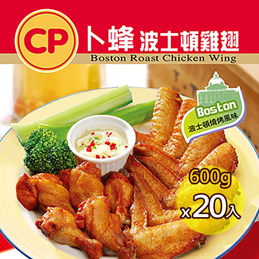 卜蜂 波士頓燒烤雞翅(600g) 超值20入組