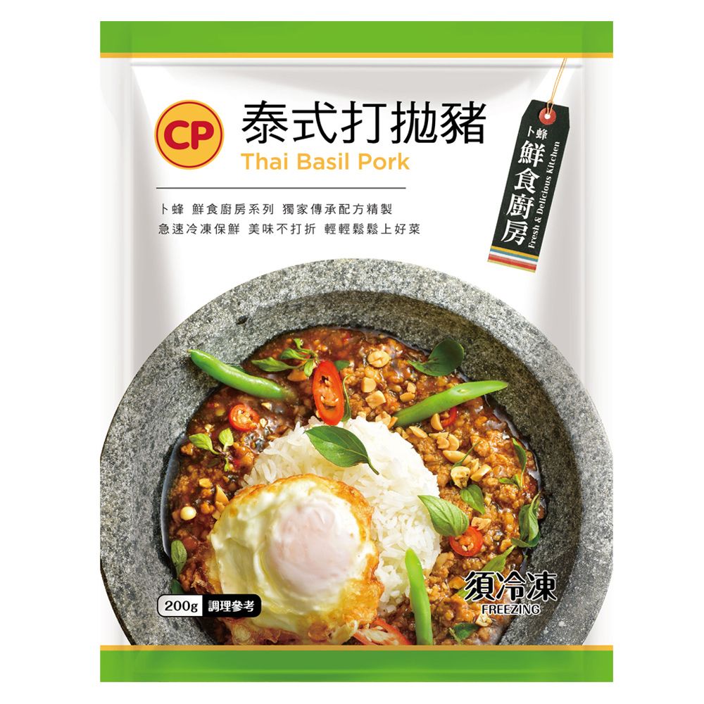 卜蜂 配飯首選 泰式打拋豬  10包組(200g/包) 調理包 熟品