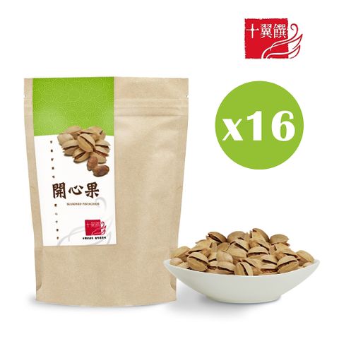 【十翼饌】開心果 (110g) x16包
