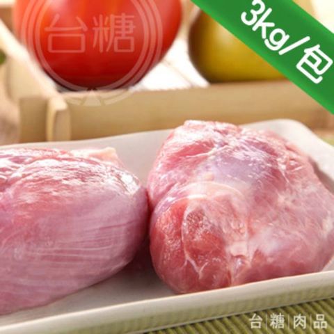 台糖安心豚 豬腱肉(3kg/包)