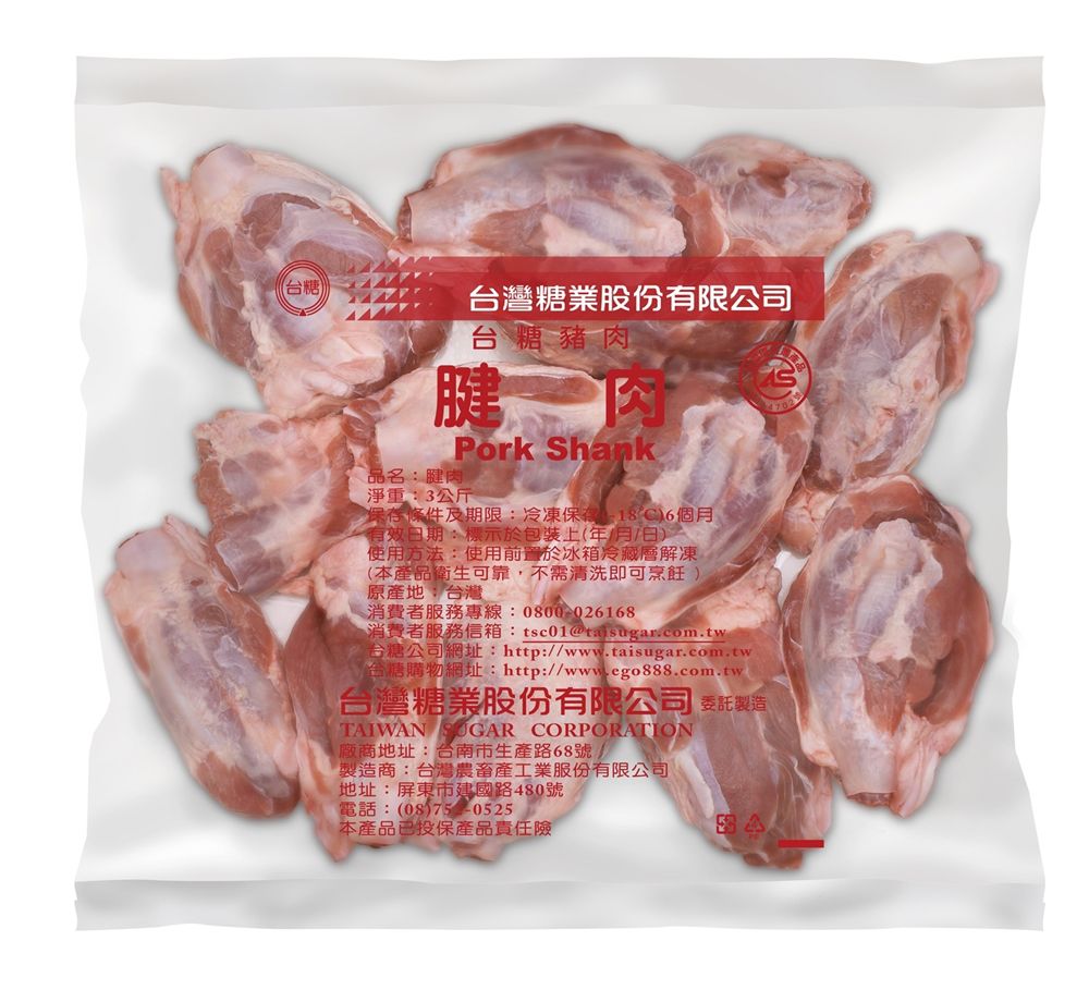 台台灣糖業股份有限公司台糖豬肉腱肉品名:腱肉Pork Shank淨重:3公斤保存條件及期限:冷凍保存-186個有效期:標示於包裝上(年月日)使用方法:使用前置於冰箱冷藏層解凍(本產品衛生可靠,不需清洗即可烹飪)原產地:台灣消費者服務專線:0800-026168消費者服務信箱:tsc01@taisugarcom.tw.台糖公司網址:http:/www.taisugar.com.tw糖購物網址:http://www.ego888.com.tw台灣糖業股份有限公司 委託製造TIWAN  CORPORATION廠商地址:台南市生產路68號/製造商:台灣農畜產工業股份有限公司地址:屏東市建國路480號電話: (08)750525本產品已投保產品責任險A