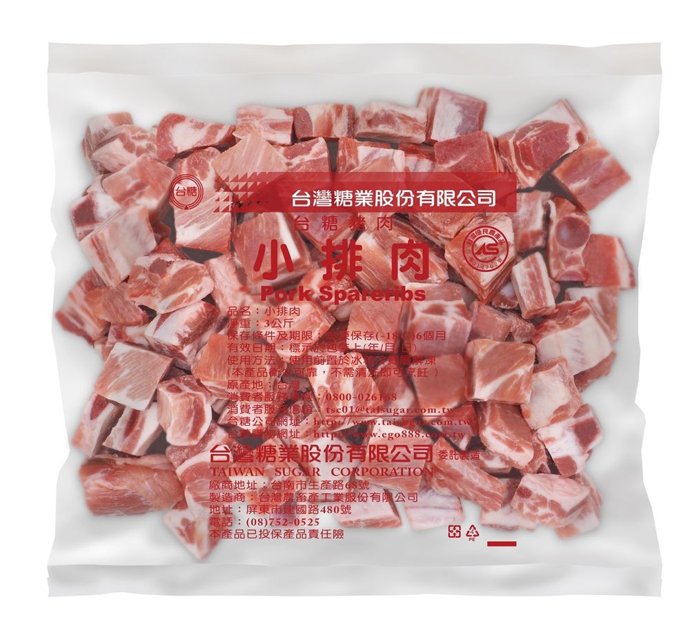 台糖台灣糖業股份有限公司台糖豬肉小排肉Pork Spareribs品名:小排肉淨重:3公斤保存條件及期限: 保存-18 6個有效期:標示於(月日使用方法:使用前置於冰(本產品衛,不需 )原產地:消費者務0800-026168消費者服 tsc01@talsugar.com.t台糖公司網址:http: com.tw網址:)台灣糖業股份有限公司 TAIWAN  CORPORATIO廠商地址:台南市生產路68號製造商:台灣農工業股份有限公司地址:屏東市建國路480號電話:(08)752-0525本產品已投保產品責任險