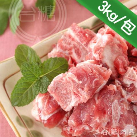 台糖安心豚 豬龍骨(3kg/包)