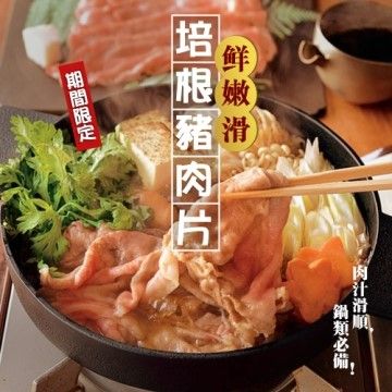 【海肉管家】台灣培根豬肉片(1盒/每盒600g)