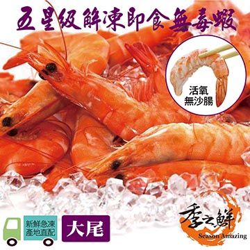 【季之鮮】無毒生態急凍台灣熟白蝦-大尾300g/包(12包組)