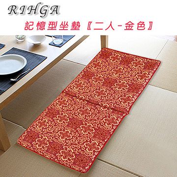 《RIHGA》緹花記憶型坐墊(二人)_紅色