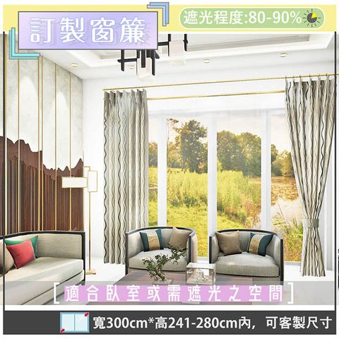 yixinju 宜欣居 【傢飾】威尼斯水岸印花遮光窗簾_咖-W300cm*H241-280cm以內*可指定尺寸(訂製/落地窗簾)