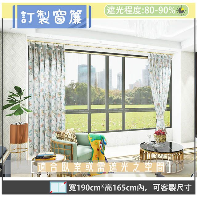 yixinju 宜欣居 【傢飾】童年往事-印花遮光窗簾_米/藍-W190cm*H165cm以內*可指定尺寸(訂製/摺景/半腰窗簾)