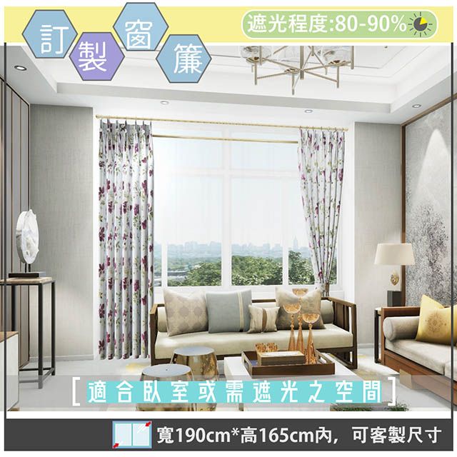 yixinju 宜欣居 【傢飾】鄉村田野-印花遮光窗簾_米/紅-W190cm*H165cm以內*可指定尺寸(訂製/摺景/半腰窗簾)