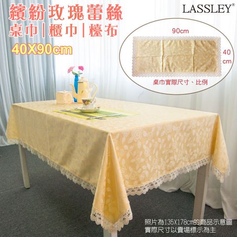 LASSLEY 蕾絲妮居家 ~~繽紛玫瑰蕾絲桌巾40X90cm