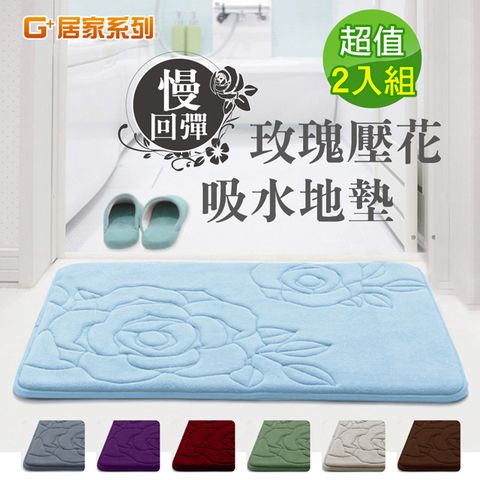 【G+居家】玫瑰超細纖維止滑墊 40*60cm 加厚 天空藍(2件組)