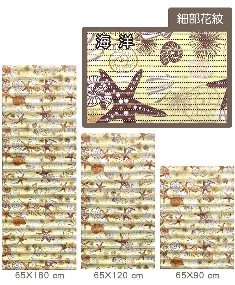 海洋細部花紋65X180cm65X120cm65X90cm