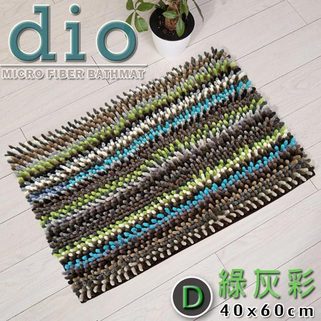   【dio】波西米亞風格吸水踏墊 (D-綠灰彩)    高密度瞬間吸水速乾