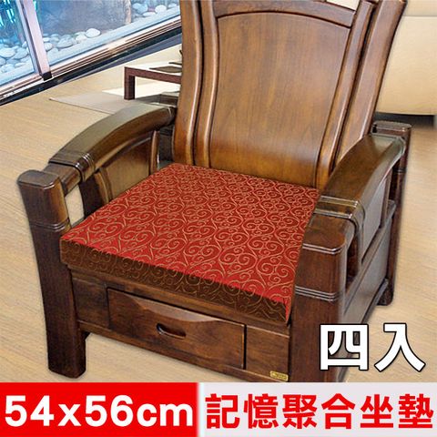 【凱蕾絲帝】台灣製造-高支撐記憶聚合緹花坐墊/沙發墊/實木椅墊54x56cm-如意紅(四入)