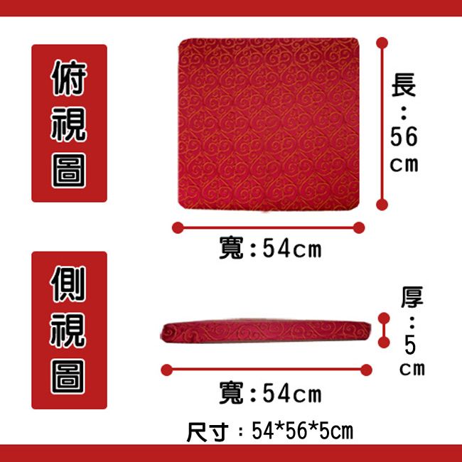 凱蕾絲帝 台灣製造-高支撐記憶聚合緹花坐墊/沙發墊/實木椅墊54x56cm-如意紅(四入)