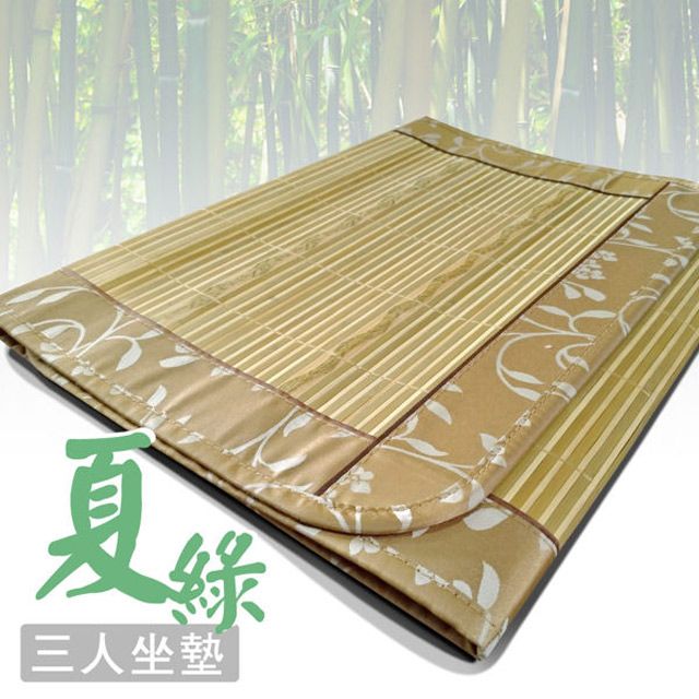 范登伯格 夏綠 天然竹三人坐墊-50x160cm