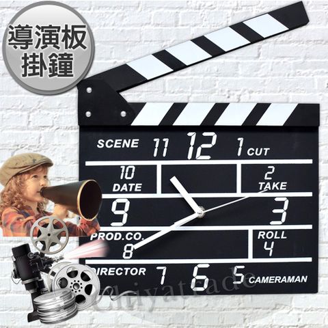 MOVIE SET CLOCK 導演一生 數字時鐘 造型掛鐘 創意壁鐘 空間擺飾 導演板 場記板