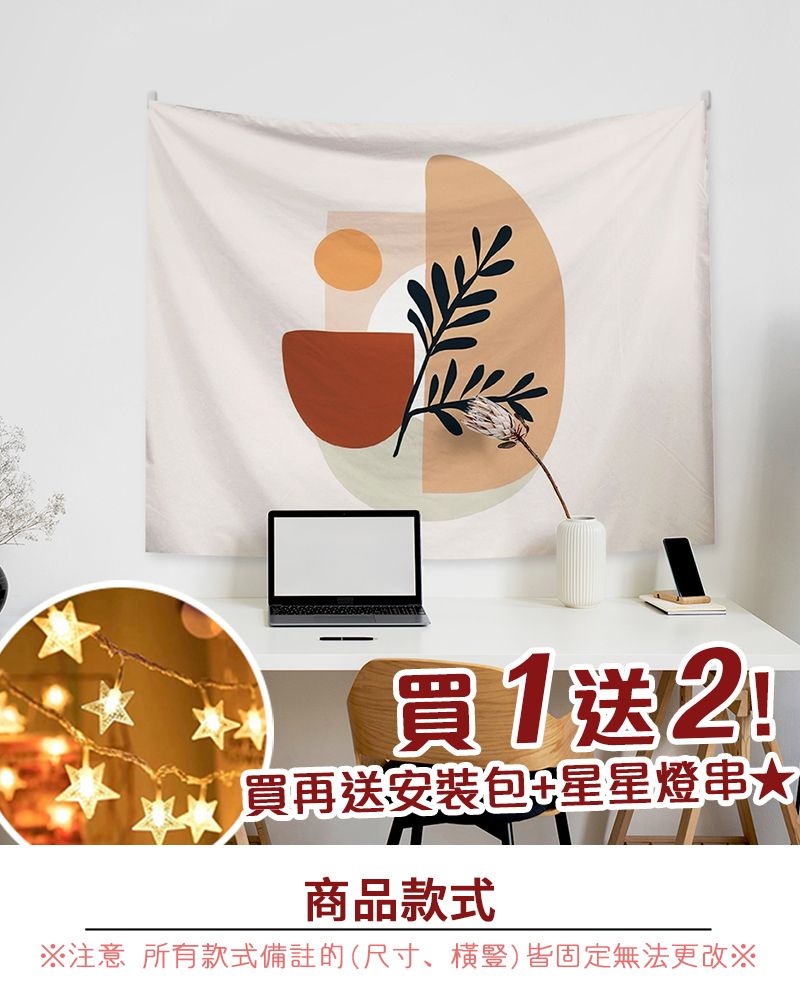 買1送2!買再送裝包安星星燈串大商品款式※注意 所有款式備註的(尺寸、橫豎)皆固定無法更改※