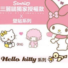Hello Kitty&amp;美樂蒂 正版壁貼 精美圓筒包裝設計