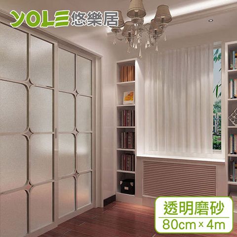 【YOLE悠樂居】浴室淋浴間隔間靜電吸附隱私遮光玻璃貼80cm*4m-透明磨砂