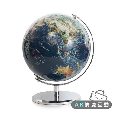 [AR互動款] SkyGlobe 10吋衛星亮面金屬底座地球儀(繁中英文對照)
