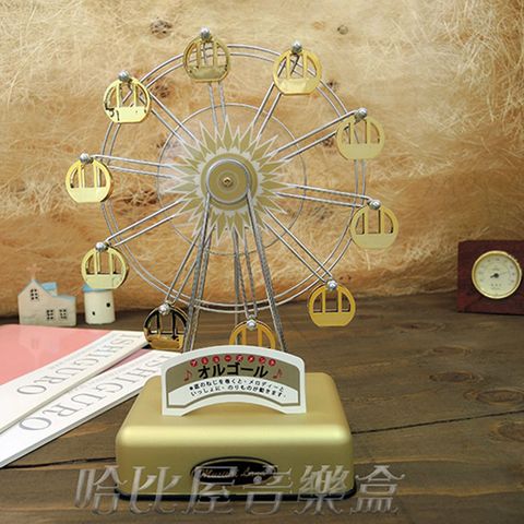 哈比屋 金色摩天輪音樂盒
