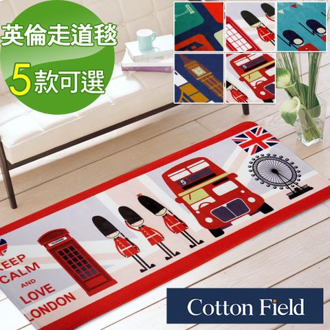 cottonfield 棉花田 【英倫風】法蘭絨印花防滑走道毯-5款可選(39x108cm)