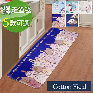 cottonfield 棉花田 【可愛動物】法蘭絨印花防滑走道毯-5款可選(39x108cm)