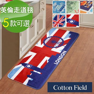 cottonfield 棉花田 【英倫風】法蘭絨印花防滑走道毯-5款可選(39x108cm)