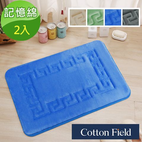 cottonfield 棉花田 【柏克】舒壓記憶綿吸水防滑踏墊-4色可選(二件組)