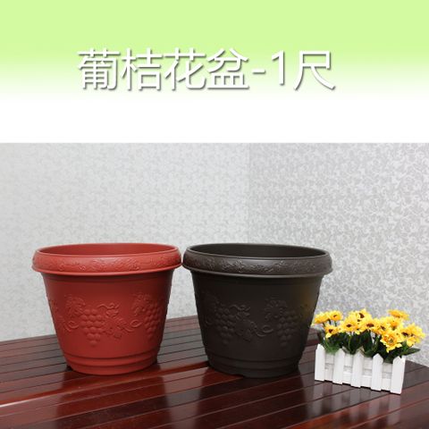 葡桔花盆/花槽/盆栽-1尺(4入組)