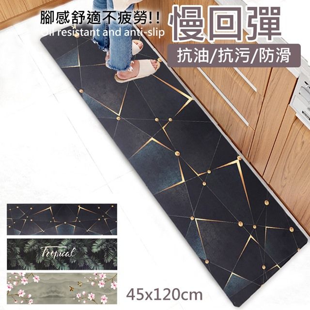 巴芙洛 工業風格皮革紓壓防滑加長皮革地墊45x120cm(廚房長地墊/踏墊/彈力/防滑地墊/紓壓地墊)