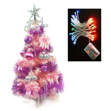【摩達客】台灣製夢幻2呎/2尺(60cm)經典粉紅聖誕樹(銀紫色系)+LED50燈電池燈彩光