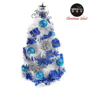 【摩達客】台灣製迷你1呎/1尺(30cm)裝飾白色聖誕樹(雪藍銀松果系)