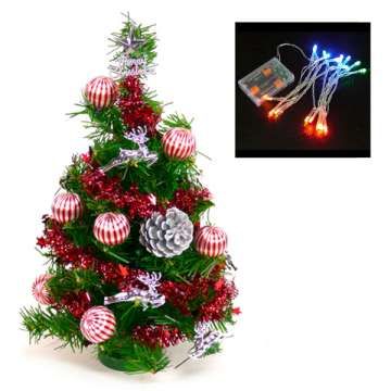 【摩達客】台灣製迷你1呎/1尺(30cm)裝飾聖誕樹（銀松果糖果球色系)+LED20燈電池燈(彩光)