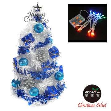 【摩達客】台灣製迷你1呎/1尺(30cm)裝飾白色聖誕樹(雪藍銀松果系)+LED20燈彩光電池燈