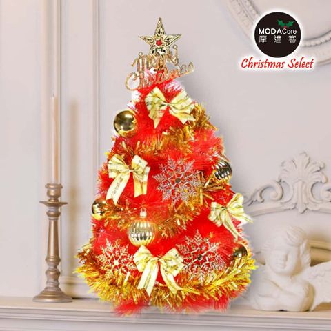 【摩達客】台灣製2尺(60cm)特級紅色松針葉聖誕樹  (金色系配件)(不含燈)