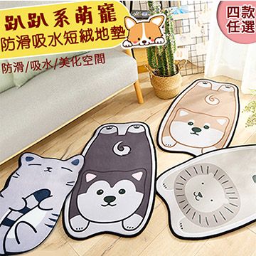半島良品_萌寵防滑吸水地墊