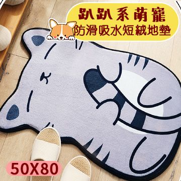 半島良品_趴趴地墊防滑吸水地墊-小灰貓