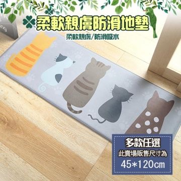 半島良品 半島良品45x120-木魚 法蘭絨防滑吸水地墊 ( 貓咪地墊 IG 網美地墊）