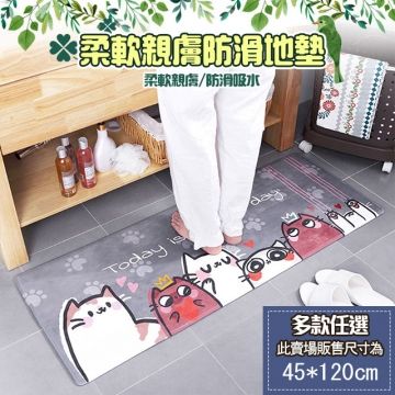 半島良品 半島良品45x120-木魚 法蘭絨防滑吸水地墊 ( 貓咪地墊 IG 網美地墊）