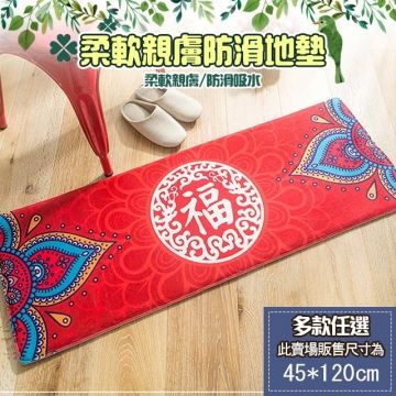 半島良品 半島良品45x120-木魚 法蘭絨防滑吸水地墊 ( 貓咪地墊 IG 網美地墊）