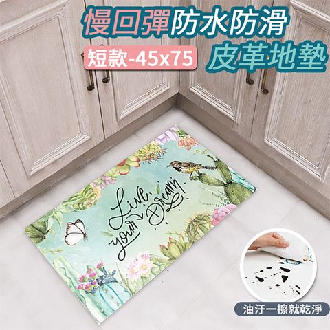【半島良品】 防水防滑PVC皮革地墊45*75-仙人掌林