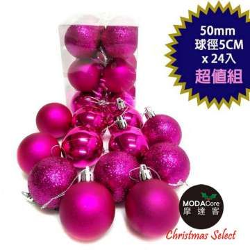 MODACore 摩達客 聖誕50mm(5CM)霧亮混款電鍍球24入吊飾組(粉紫梅系) | 聖誕樹裝飾球飾掛飾