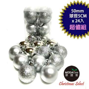 MODACore 摩達客 聖誕50mm(5CM)霧亮混款電鍍球24入吊飾組(銀色系) | 聖誕樹裝飾球飾掛飾