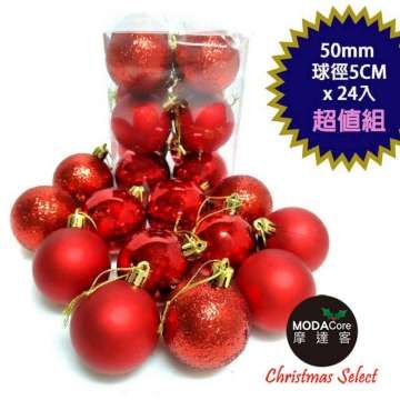 MODACore 摩達客 聖誕50mm(5CM)霧亮混款電鍍球24入吊飾組(紅色系) | 聖誕樹裝飾球飾掛飾