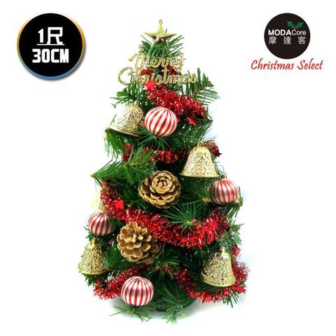【摩達客】台灣製迷你1呎/1尺(30cm)裝飾綠色聖誕樹(金鐘糖果球系)(免組裝)
