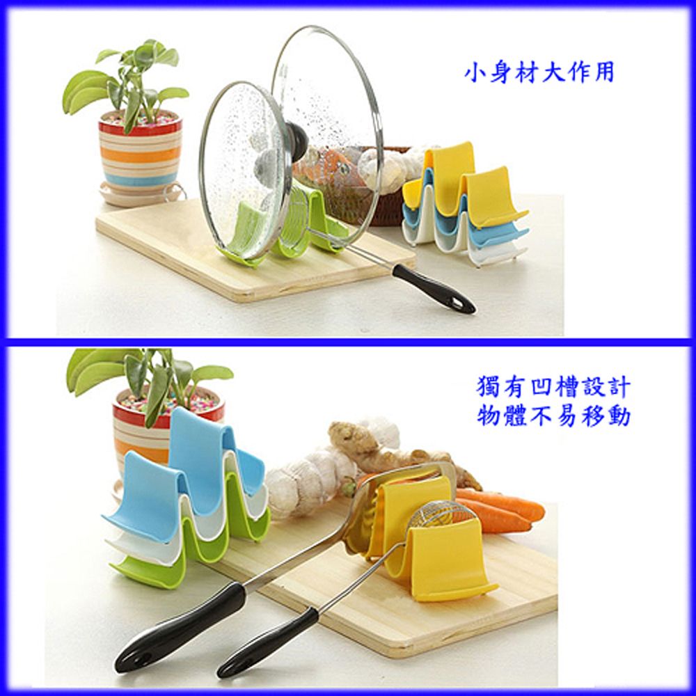 月陽 超值2入優雅波浪造型多用途鍋蓋架湯勺筷架置物架(A0172)